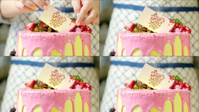 关闭美味蛋糕上的粉红色奶油，然后将名片放入其中
