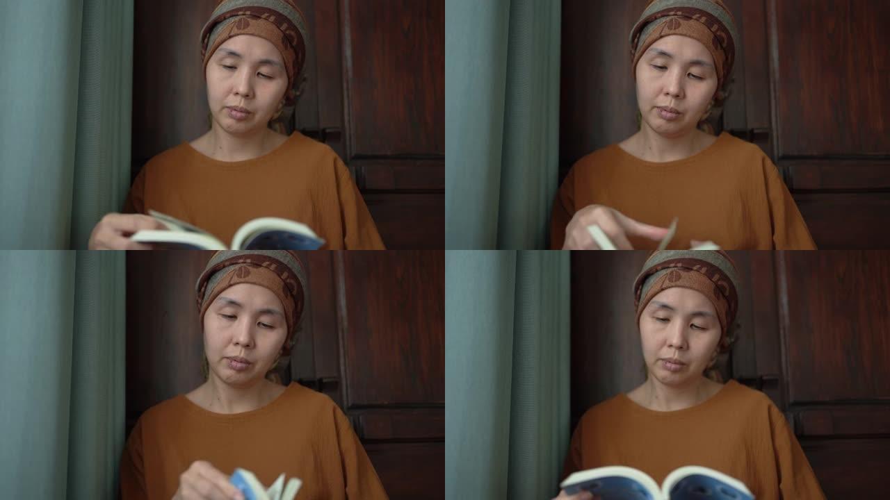 在家中与癌症作斗争的女人读书