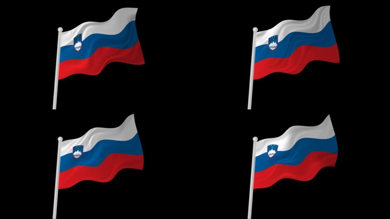 斯洛文尼亚国旗飘扬动画黑色背景