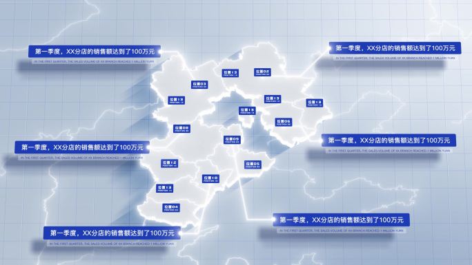 【AE模板】白色干净地图 河北省