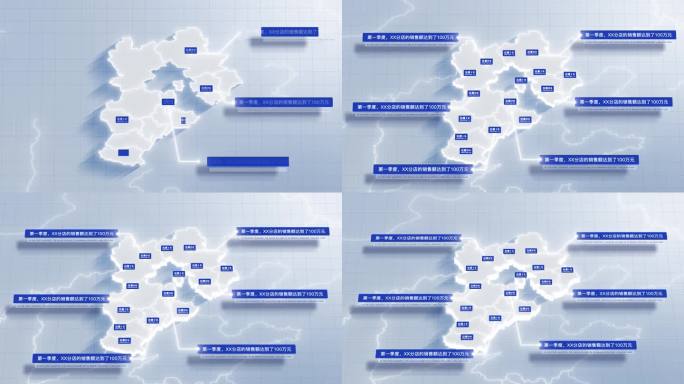 【AE模板】白色干净地图 河北省