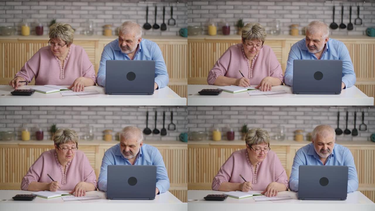 老人和女人在网上付款，妻子在计算水电费，丈夫在用笔记本电脑汇款