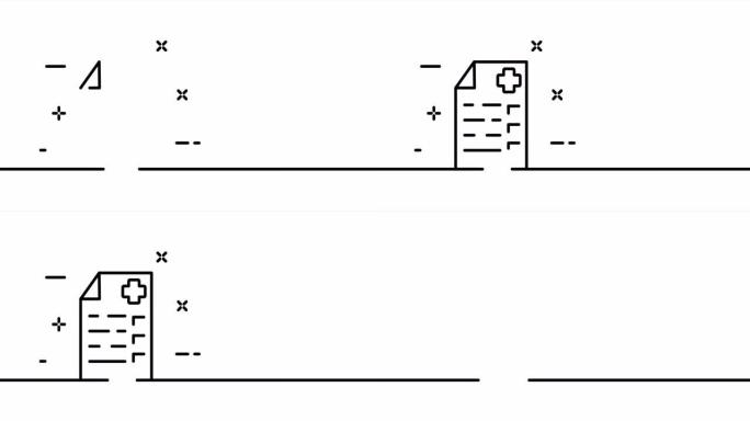医疗文件。保险，病史，处方，纸张，治疗，交叉。医疗保健概念。一个线条画动画。运动设计。动画技术标志。