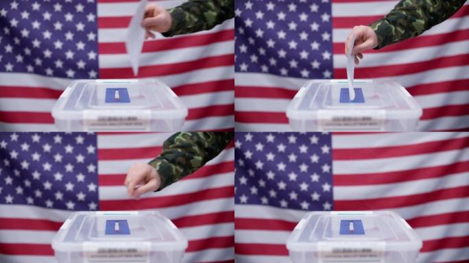 美国士兵将选票投进密封的盒子，美国选举