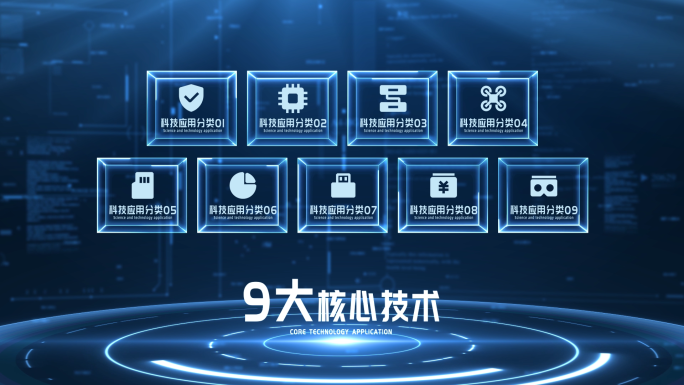 【9】蓝色科技图文分类分组展示