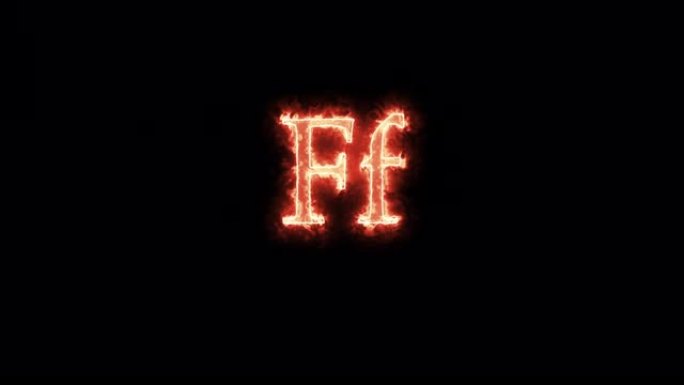 用火写的Ff信燃烧。循环