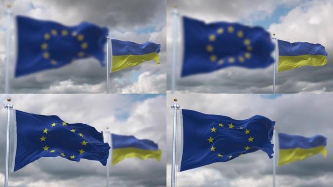 在多云的天空下，欧盟和乌克兰的旗帜