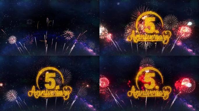 5周年快乐文字排版粒子烟花爆炸火花夜空背景。