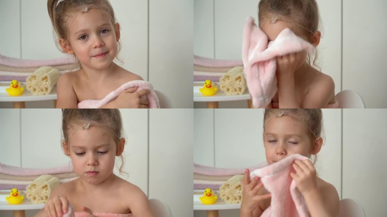 小女孩在浴室用柔软的新鲜毛巾布擦湿脸。洗澡后快乐的孩子。婴儿护理。