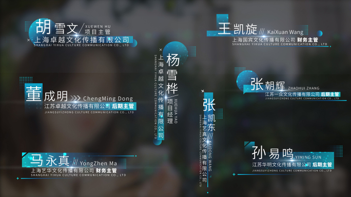 科技感人名条特效【带通道】