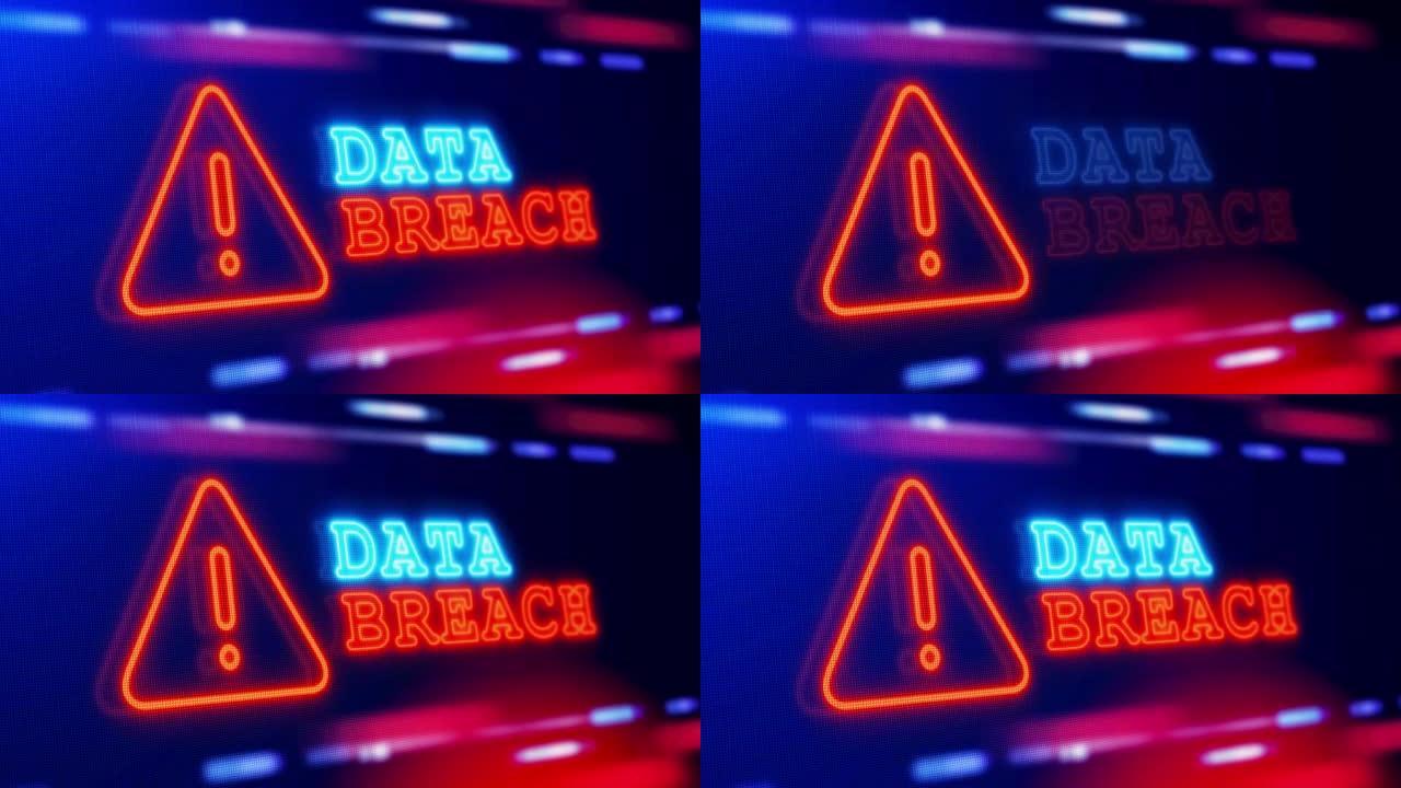 数据泄露警告警报屏幕循环闪烁故障动画。