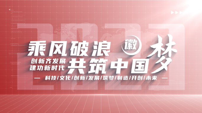 【原创】干净简洁企业宣传片文字标题片头