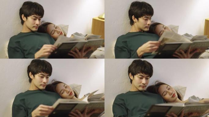情侣睡前喜欢文学。