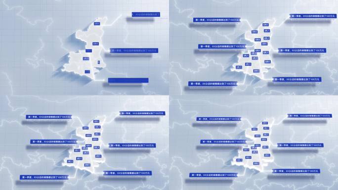 【AE模板】白色干净地图 陕西省