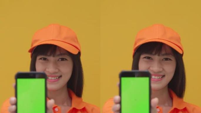 亚洲女性手持智能手机绿屏送货