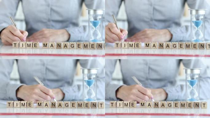 图表中的时间管理和业务规划计划