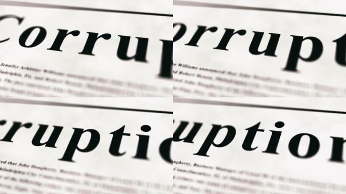 报纸印刷腐败在全球商业问题中，每天停止欺诈和洗钱。