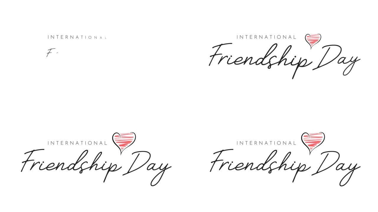 国际友谊日卡。4k动画