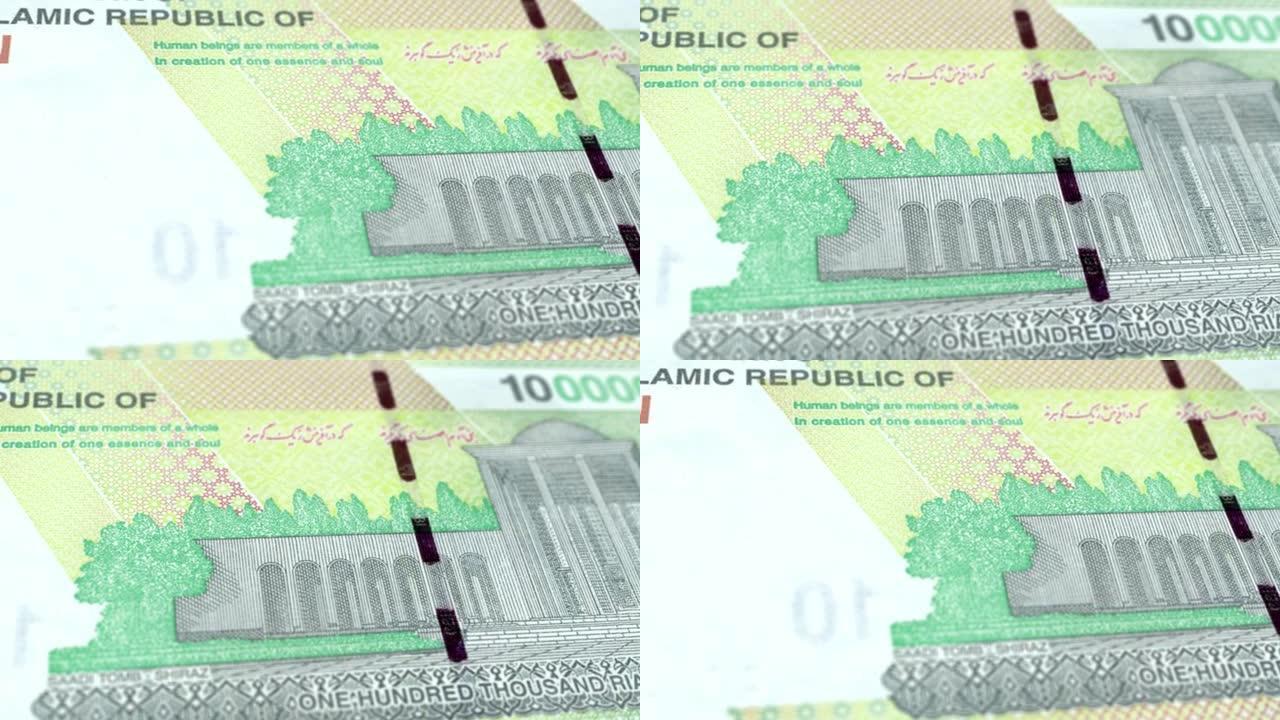 伊朗伊朗里亚尔100000钞票，十万伊朗里亚尔，伊朗里亚尔的特写和宏观视图，跟踪和多利镜头10000