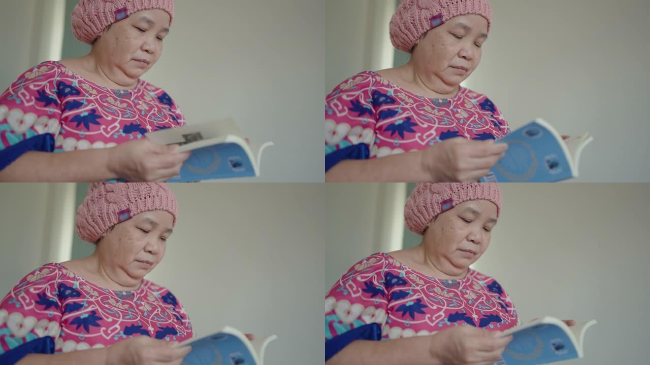 亚洲资深女性在家中与癌症作斗争读本