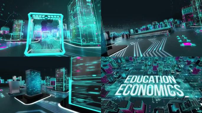 教育经济学数字技术概念