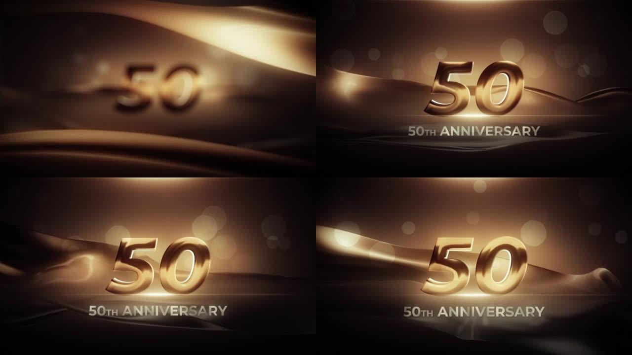 美丽的50周年屏保，50周年问候，周年纪念