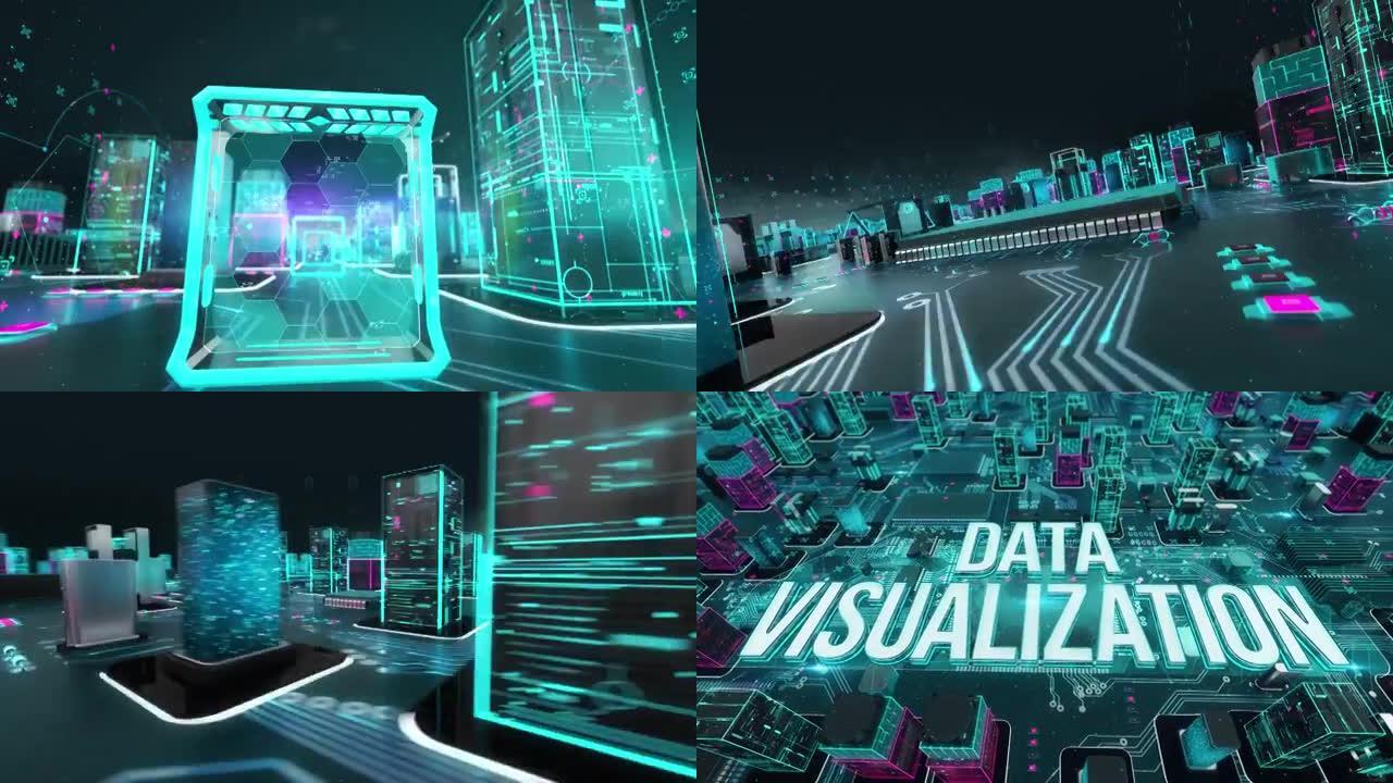 数据可视化数字技术概念