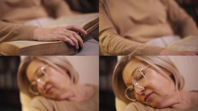 成熟女人在舒适的家庭图书馆里看书睡着的特写镜头