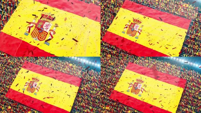 体育场看台上的西班牙国旗。激动的足球迷