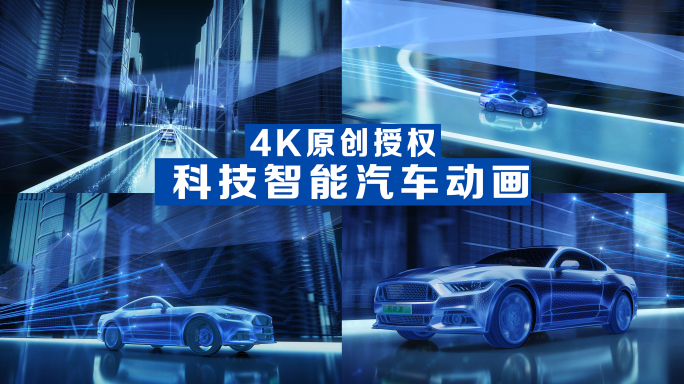 【4K】科技城市智能汽车行驶动画视频素材