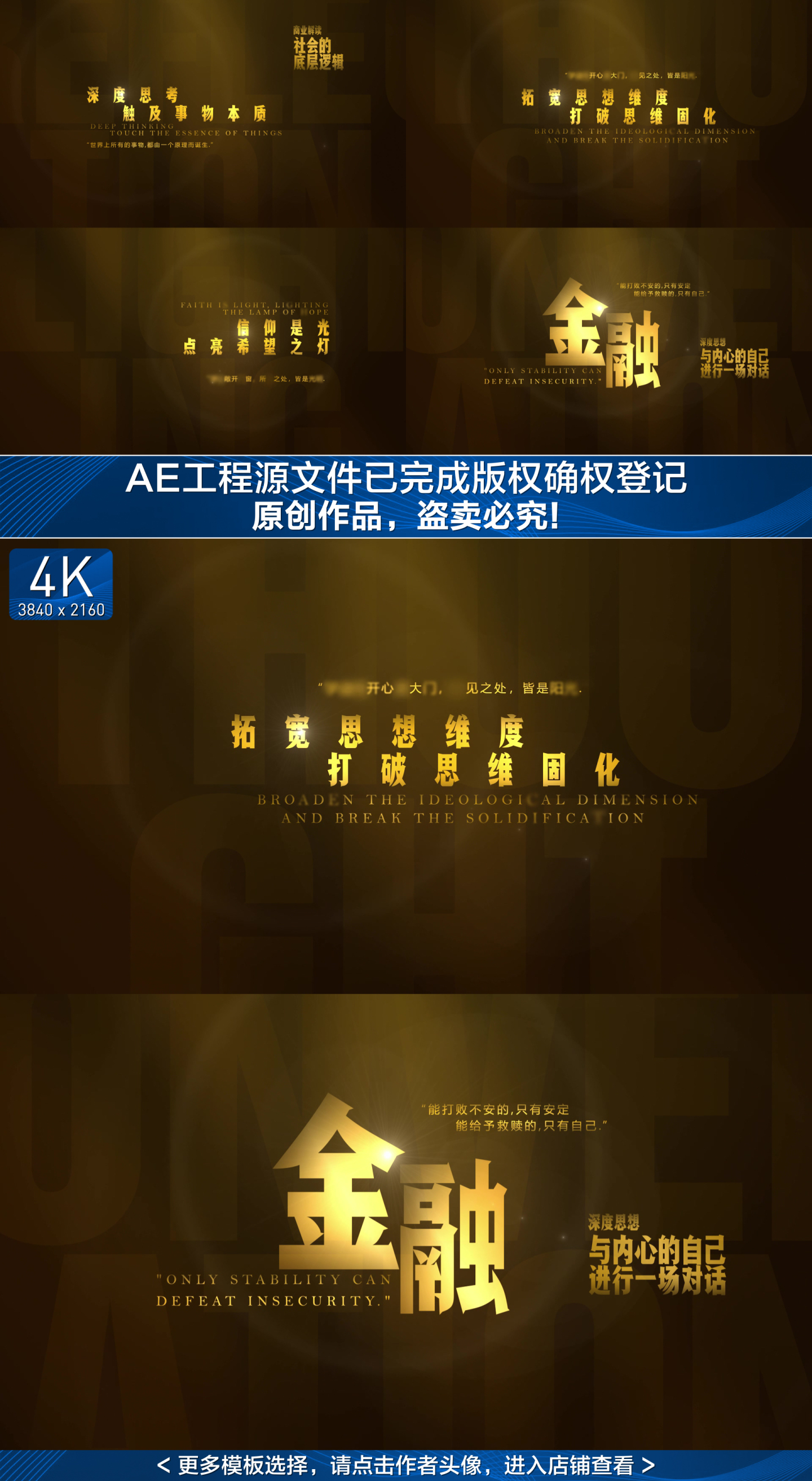 【原创】高端金融字幕标题金色片头4K