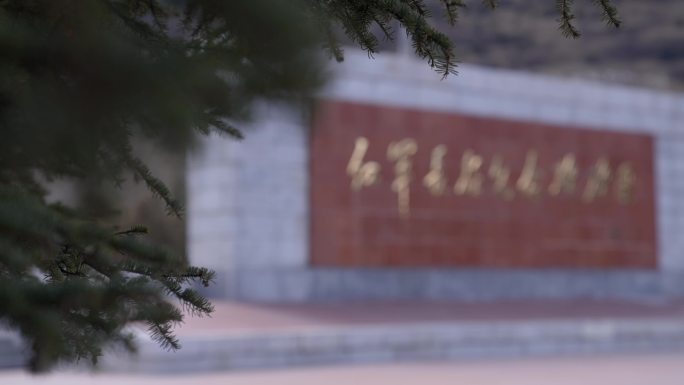 【4K】红军长征纪念碑