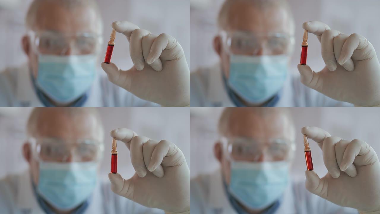 冠状病毒疫苗的显影剂的特写拿着一瓶红色液体检查和手套中的疫苗