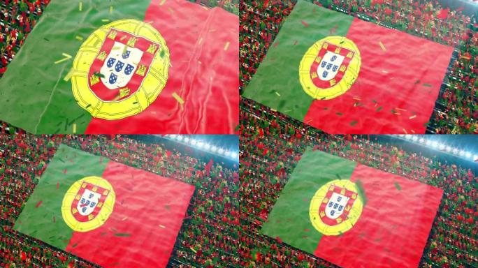 体育场看台上的葡萄牙国旗。激动的足球迷