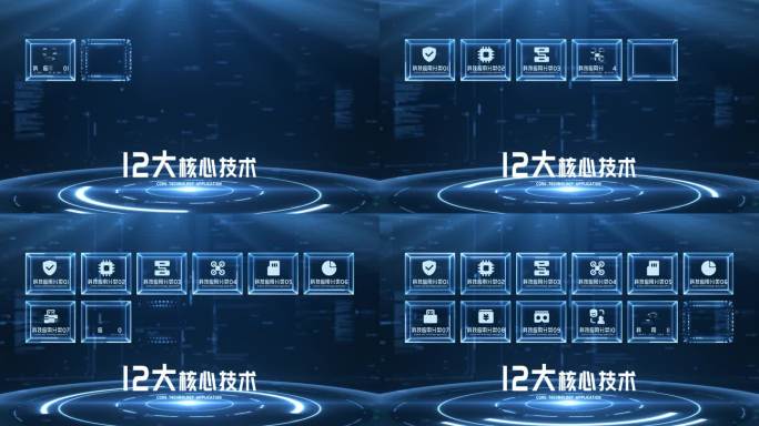 【12】蓝色科技图文分类分组展示