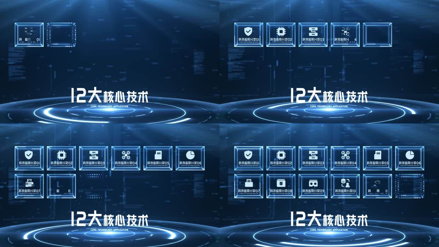 【12】蓝色科技图文分类分组展示