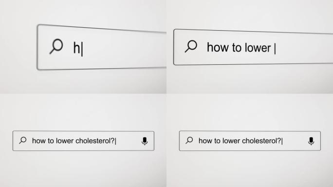 搜索 “如何降低胆固醇？” 在PC屏幕上的Internet搜索引擎Web浏览器中。4k分辨率。
