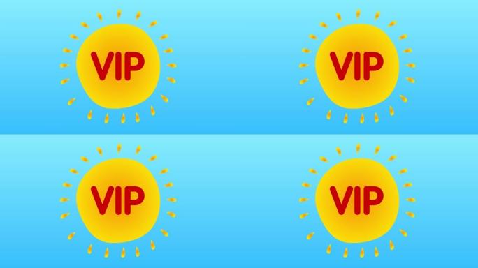 蓝色天空上黄色炎热的夏季太阳中心的VIP文字。