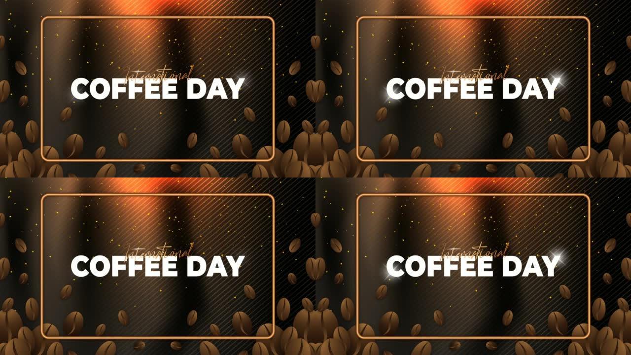 国际咖啡日问候的动画镜头