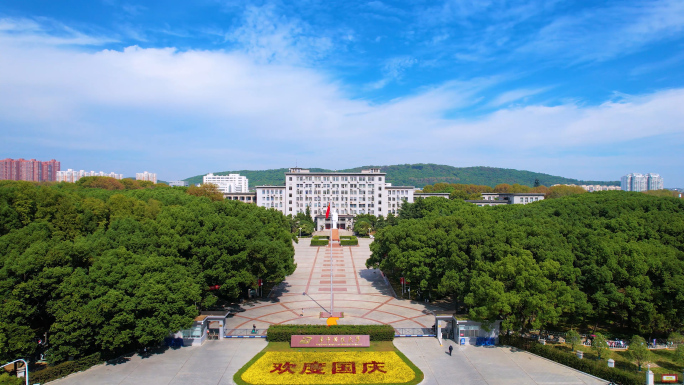 华中科技大学