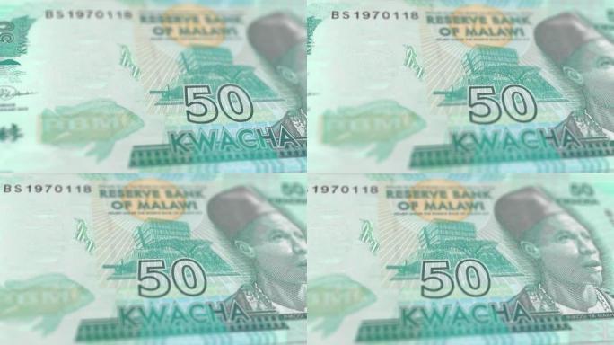 马拉维50克瓦查纸币观察和储备侧跟踪多莉拍摄50马拉维钞票当前50马拉维克瓦查纸币4k分辨率股票视频
