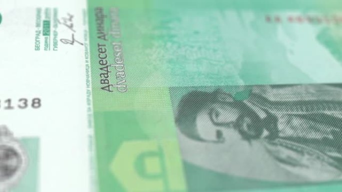 塞尔维亚20第纳尔的纸币观察和储备侧特写跟踪多莉拍摄20塞尔维亚纸币当前20塞尔维亚第纳尔纸币4k分
