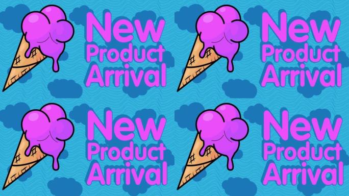 带有新产品到货文本的冰淇淋。彩色动画舞蹈夏季甜食卡通。