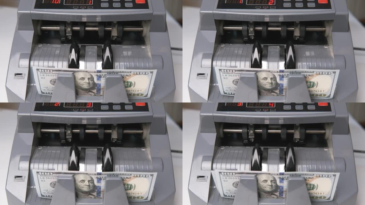电子点钞机正在计数的是美元纸币。财务和现金概念