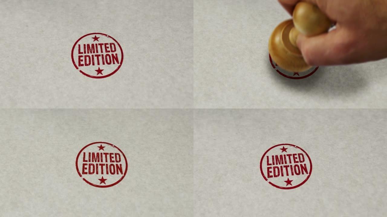 限量版邮票和冲压循环动画