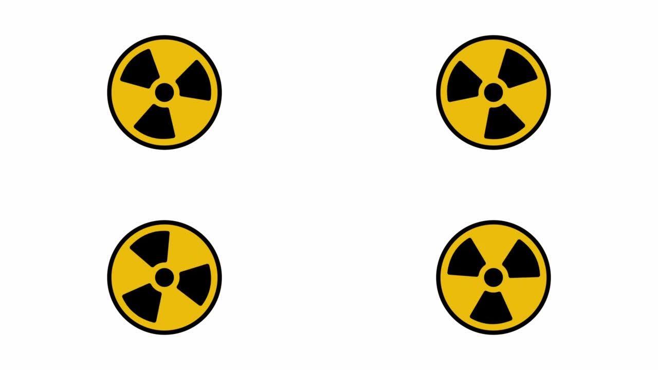 动画辐射旋转。核符号在白色背景上孤立地旋转。黄色放射性标志在白色背景上旋转。运动图形