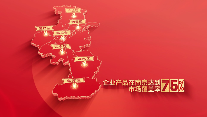 288红色版南京地图发射