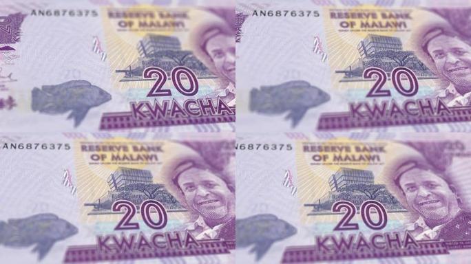 马拉维纸币20克瓦查观察和储备侧跟踪Dolly拍摄20马拉维钞票当前20马拉维克瓦查钞票4k分辨率股