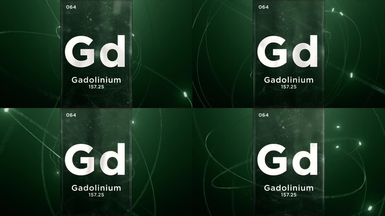元素周期表的钆 (Gd) 符号化学元素，原子设计背景上的3D动画