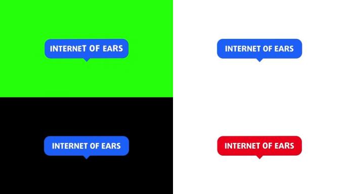 耳朵互联网
